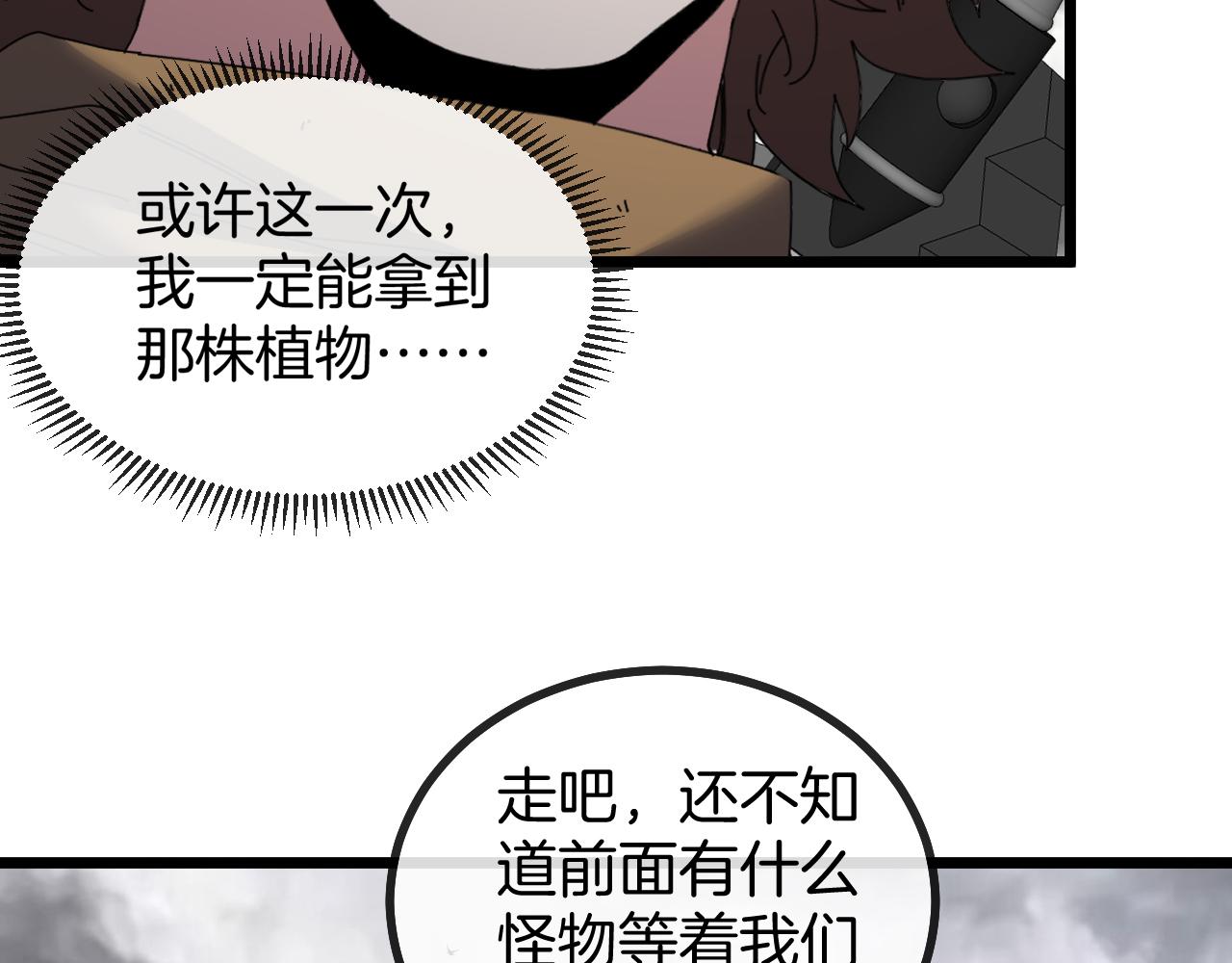 第54话 死亡之路上的宝藏92