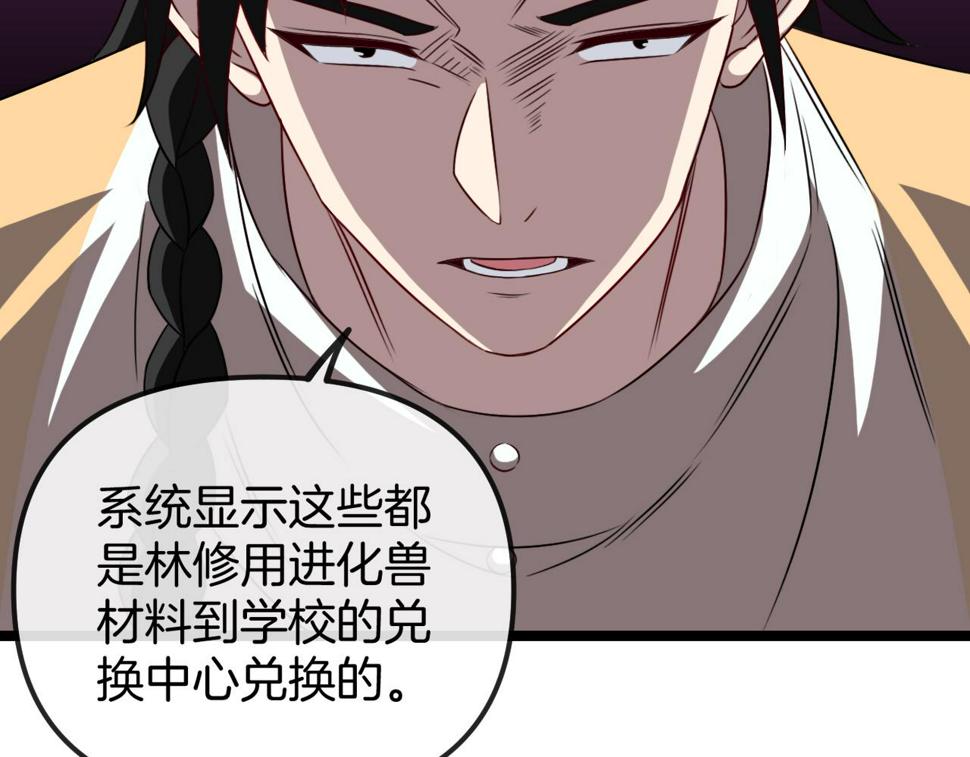 第75话：班级的质疑66