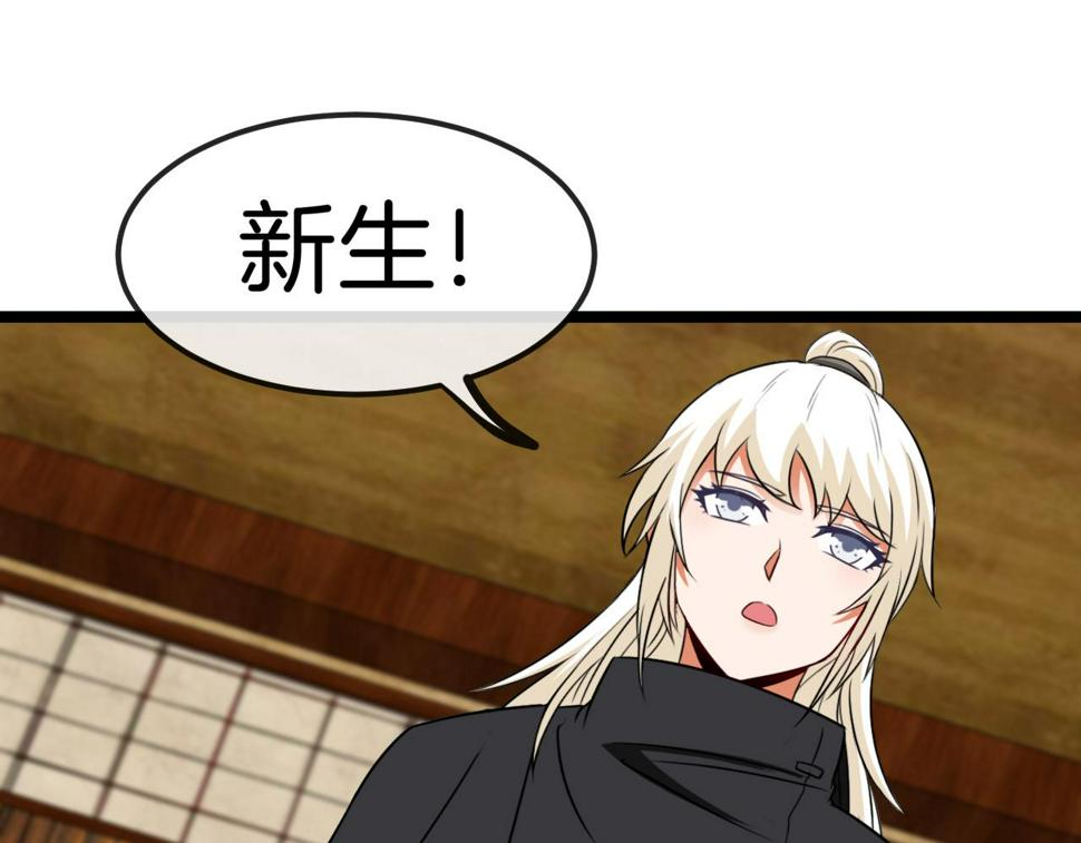 第74话：洛月砸场子110