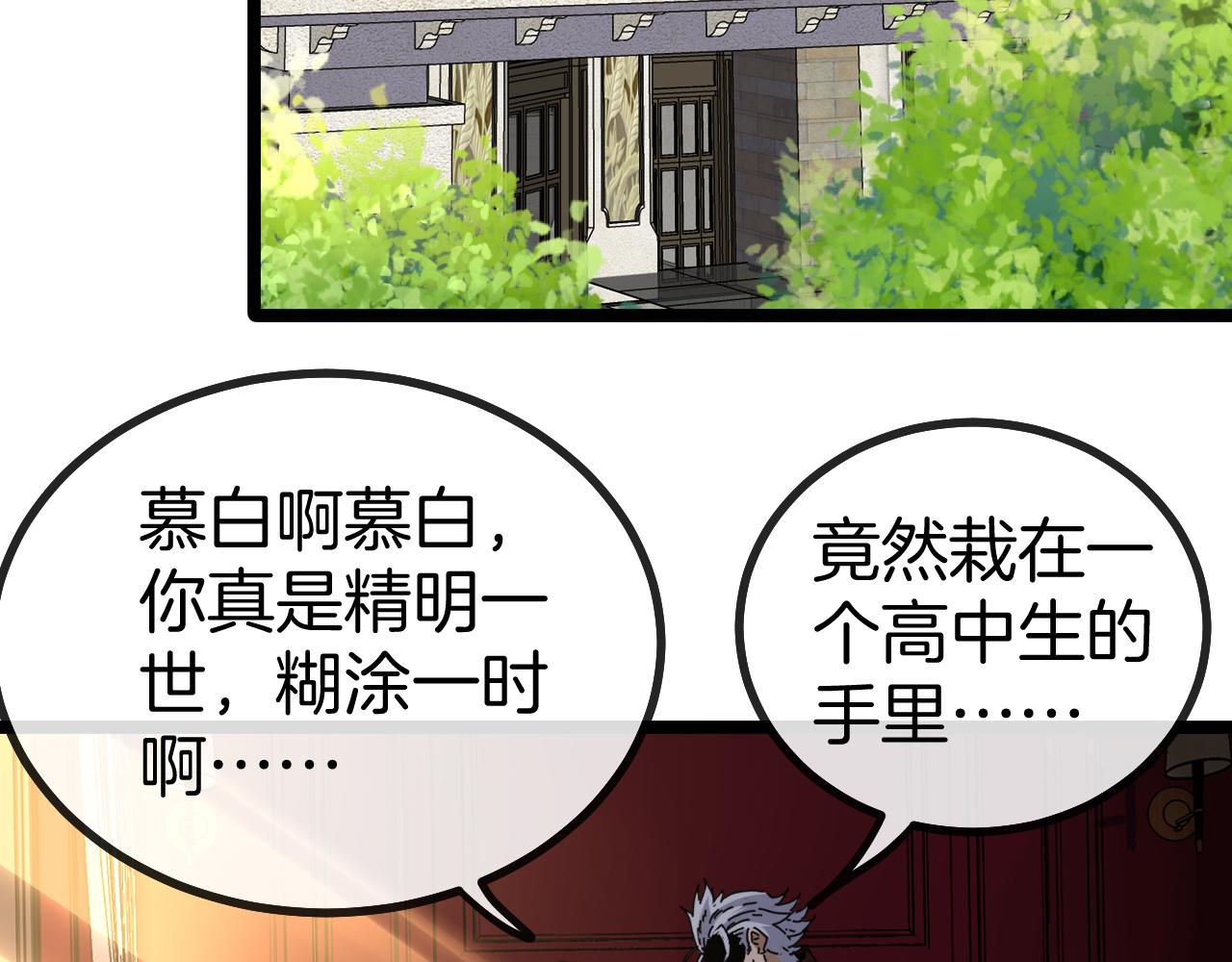 第47话 唐家再袭46