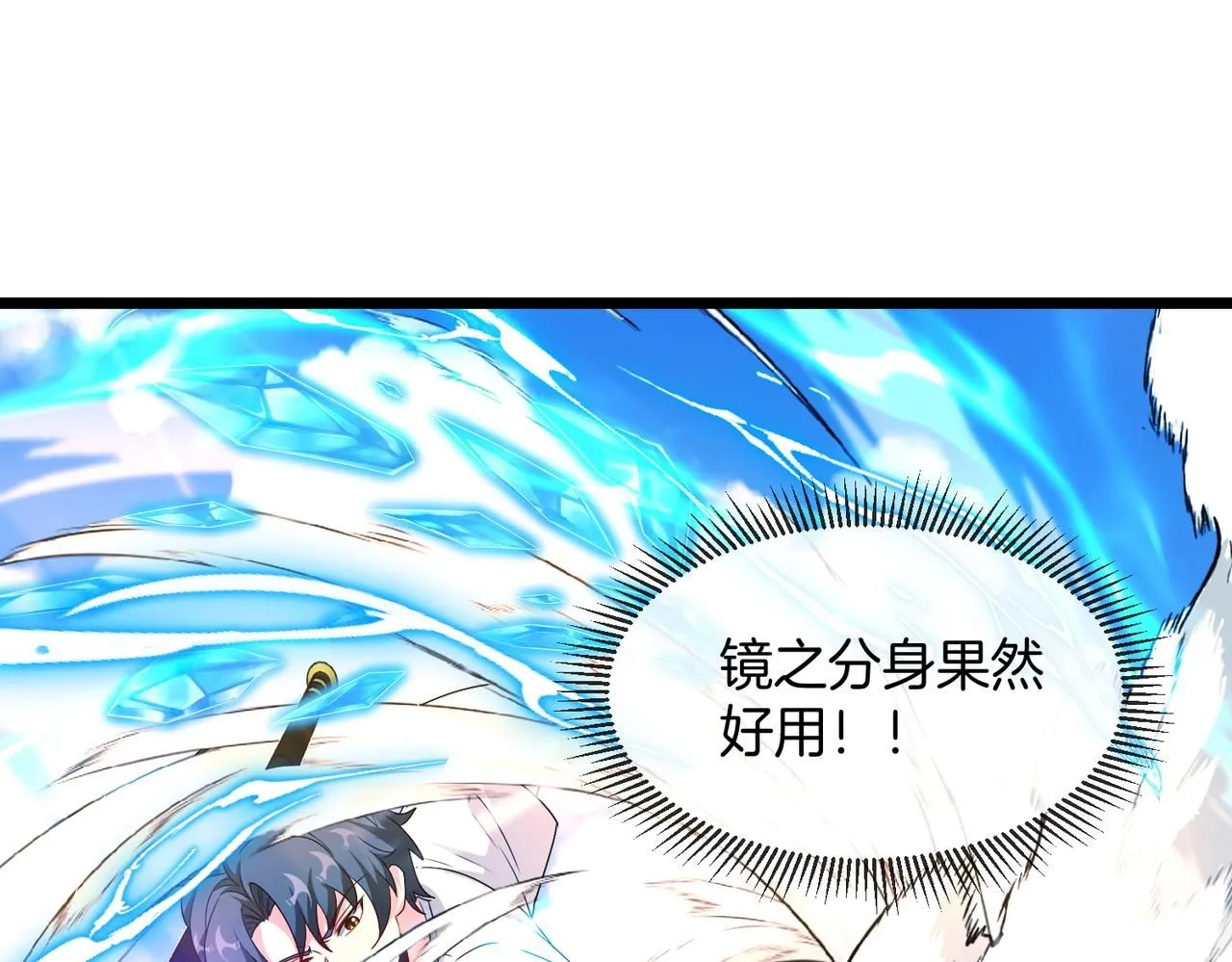 第101话：解锁二阶基因锁16