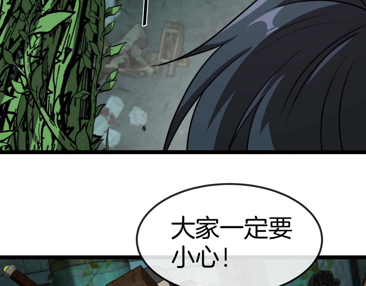 第61话：狂暴觉醒41