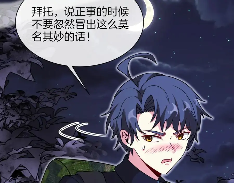 第118话：变态忍者17