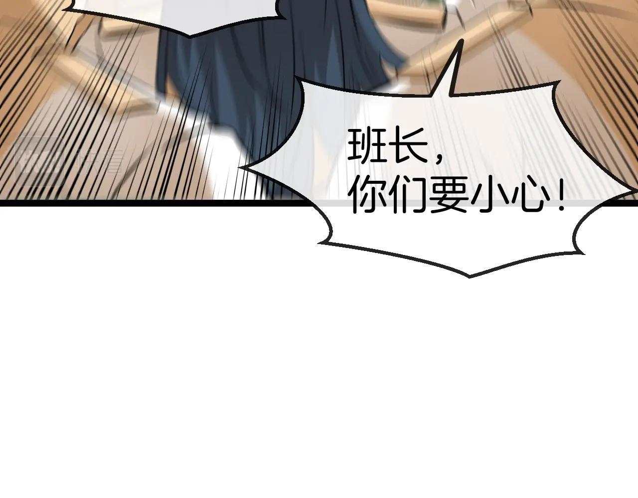 第82话：七人组110