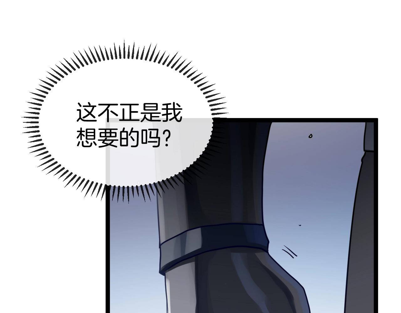 第3话 丧尸狂潮！122