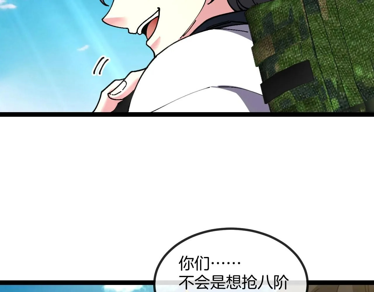 第95话：抢夺成功86