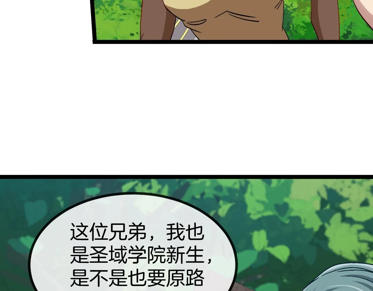 第68话：击杀万虎126