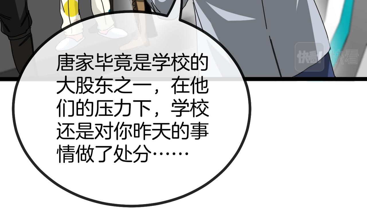 第37话 林修被开除！113