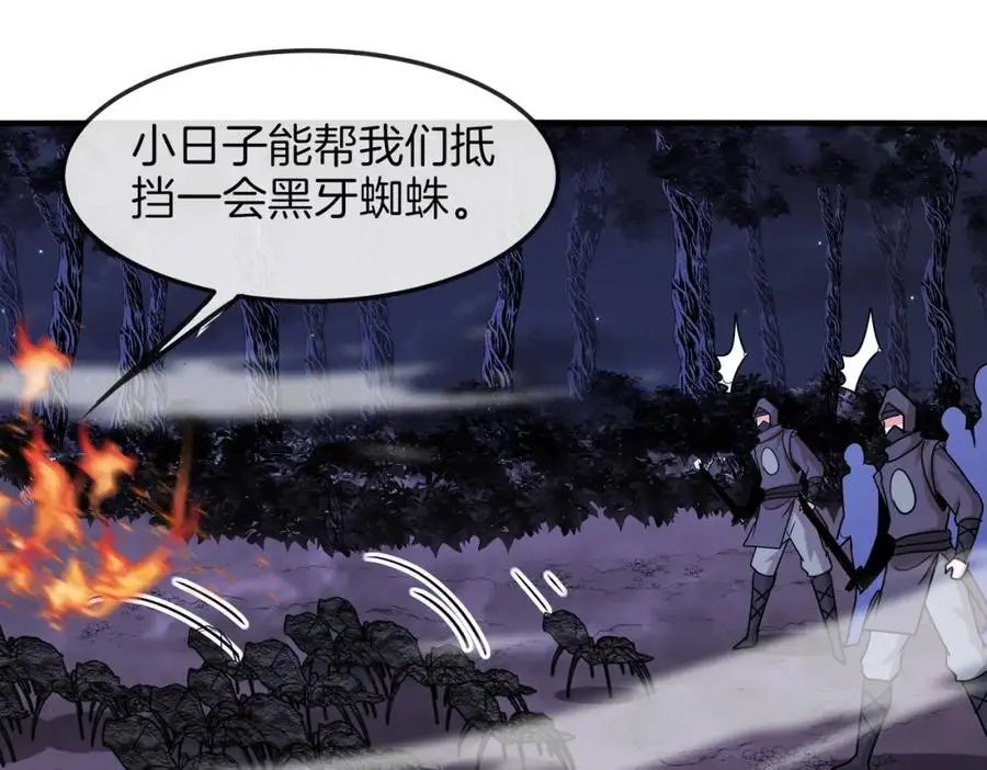 第119话：再次升级！81