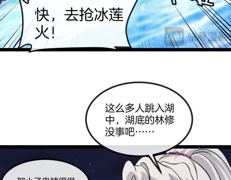 第128话：冰莲火开花了49