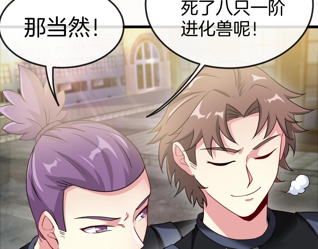 第11话 谁说我没有异晶17