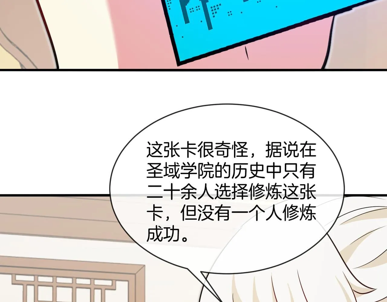 第102话：击败卓启星97