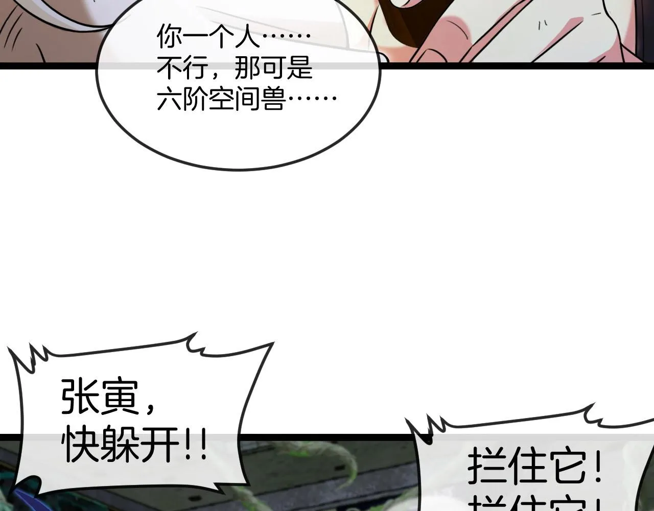第89话：火炼星空31