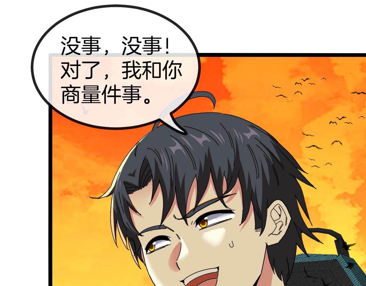 第46话 百里是大婶!_69