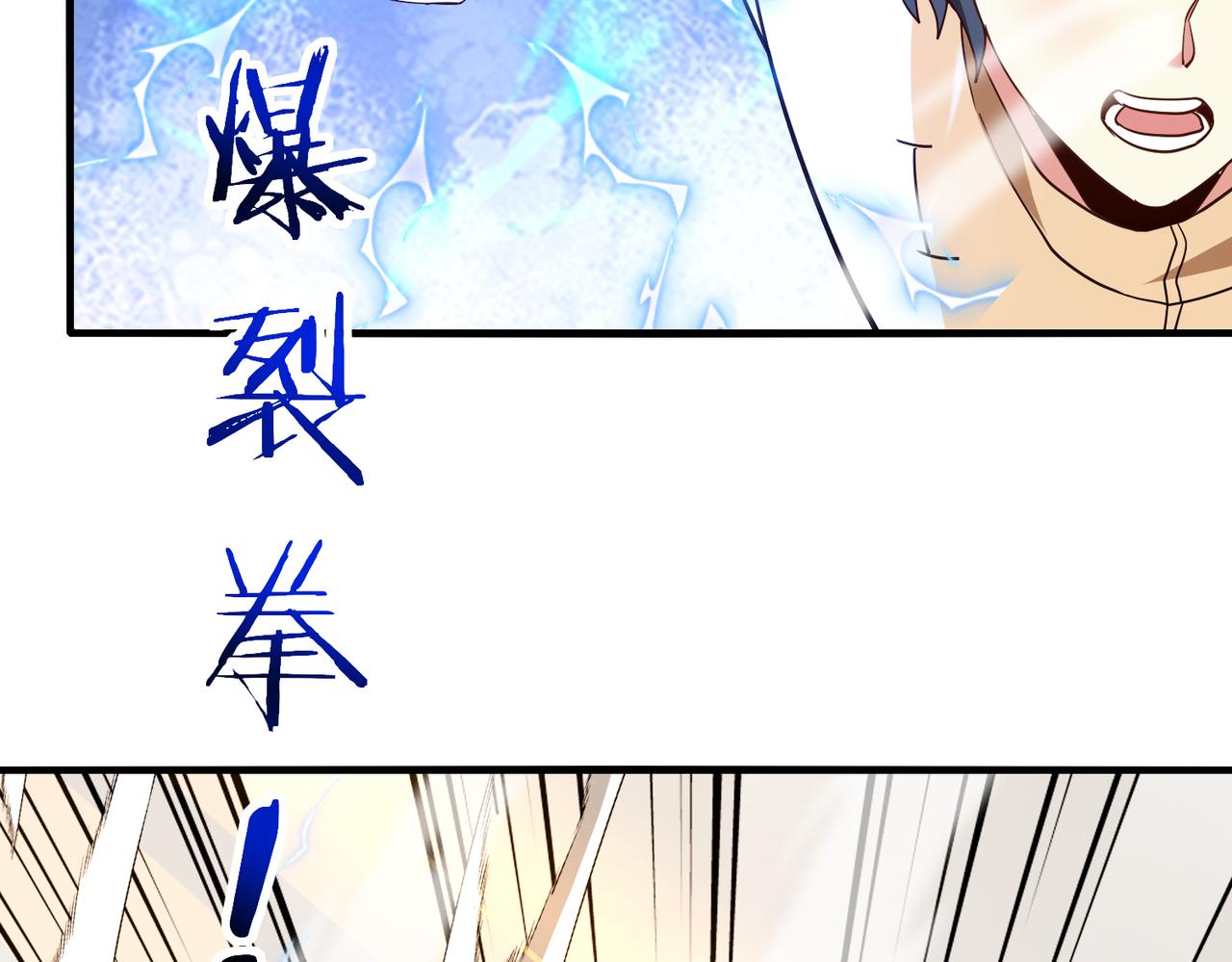 第105话：再战故敌86