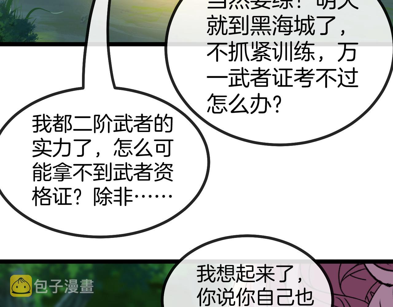 第46话 百里是大婶!_93