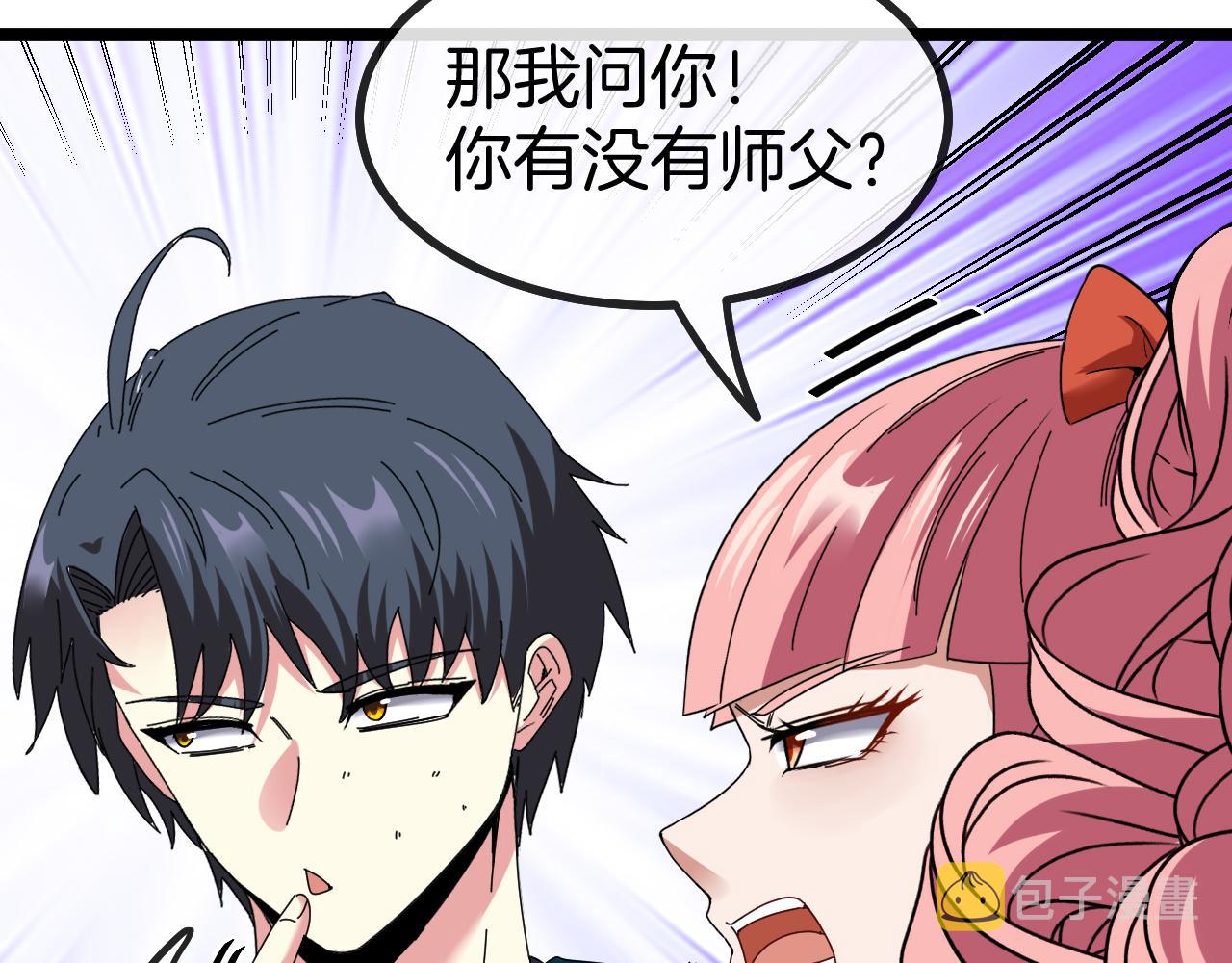 第43话 强迫拜师80