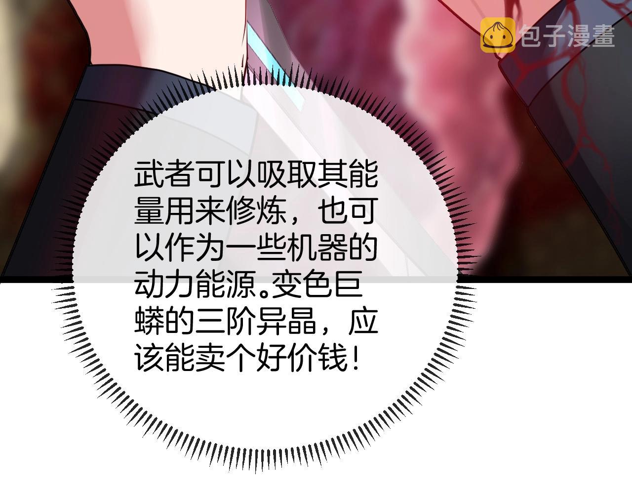 第5话 美少女和闪电豹37