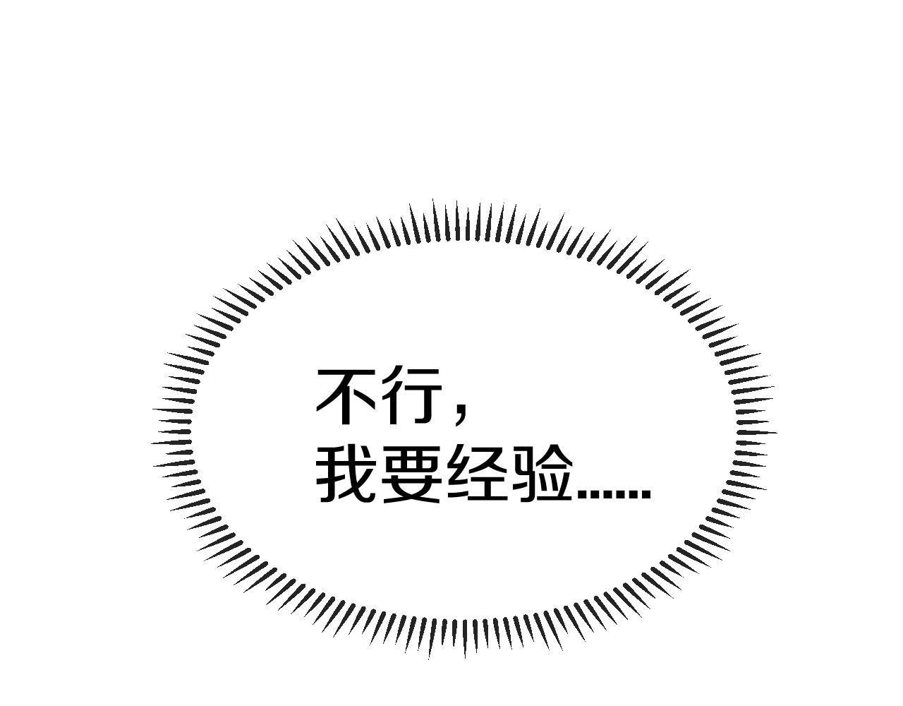第3话 丧尸狂潮！12