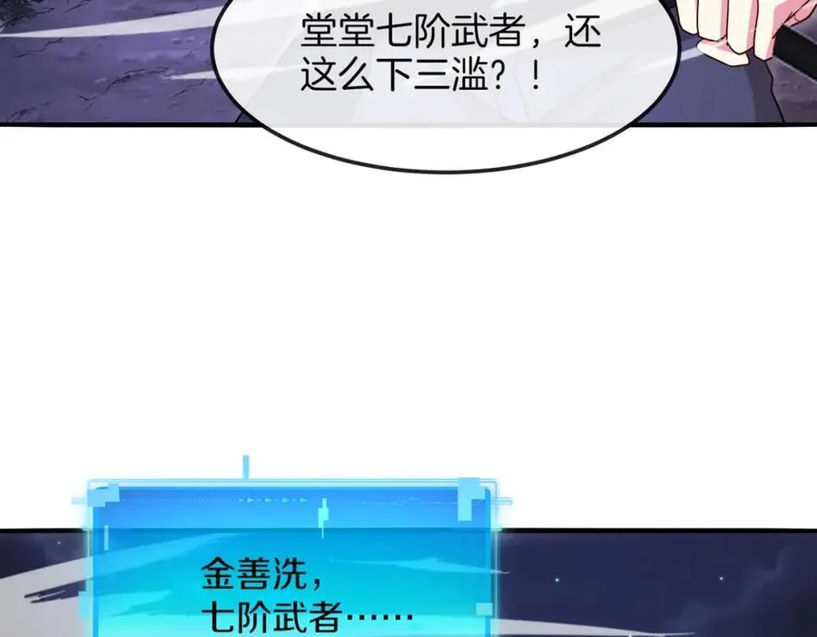 第126话：是敌是友？41