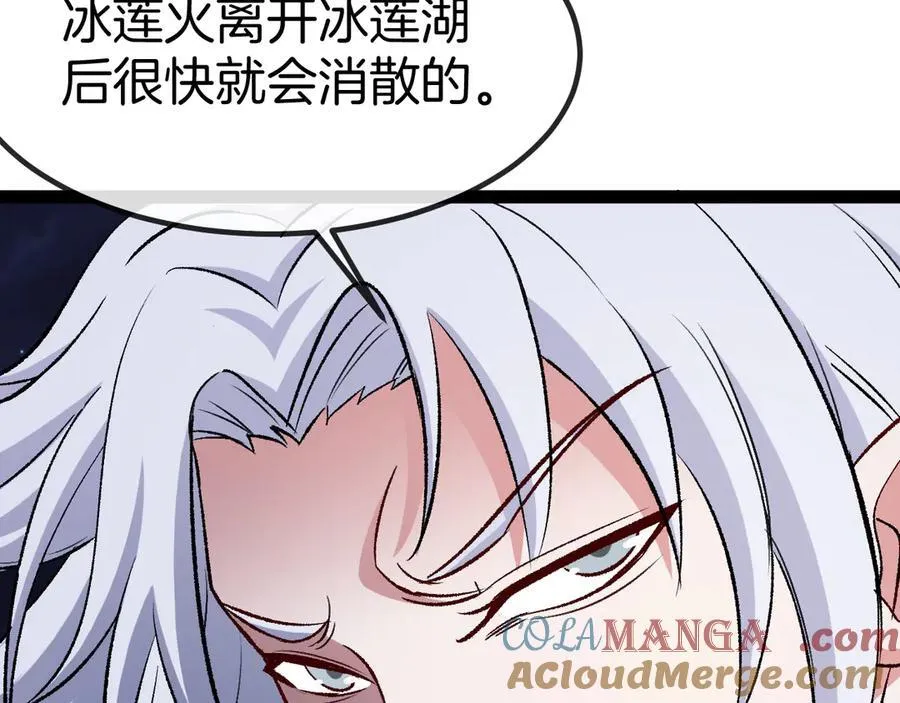 第130话： 吸收冰莲火16