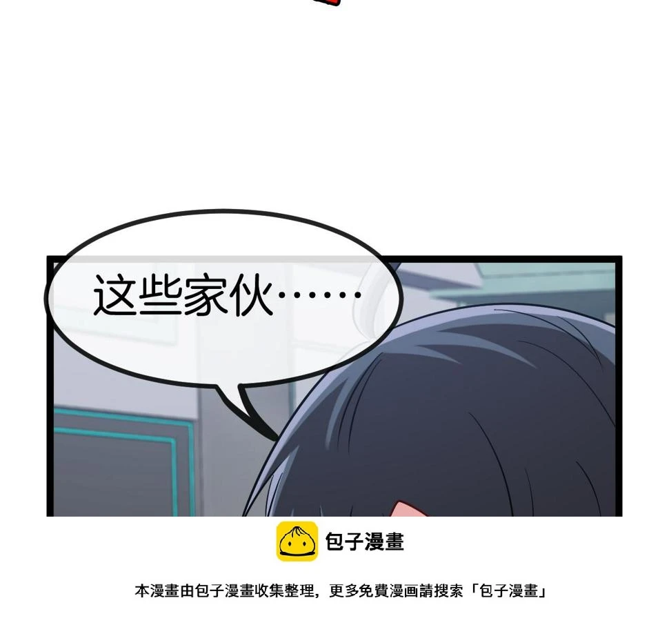 第80话：被洛月电到了49