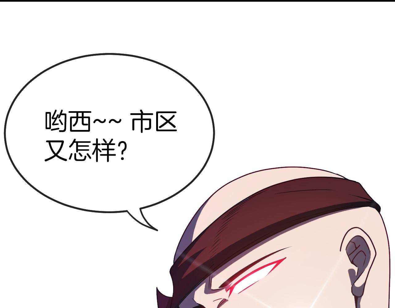 第18话 权贵的制裁70