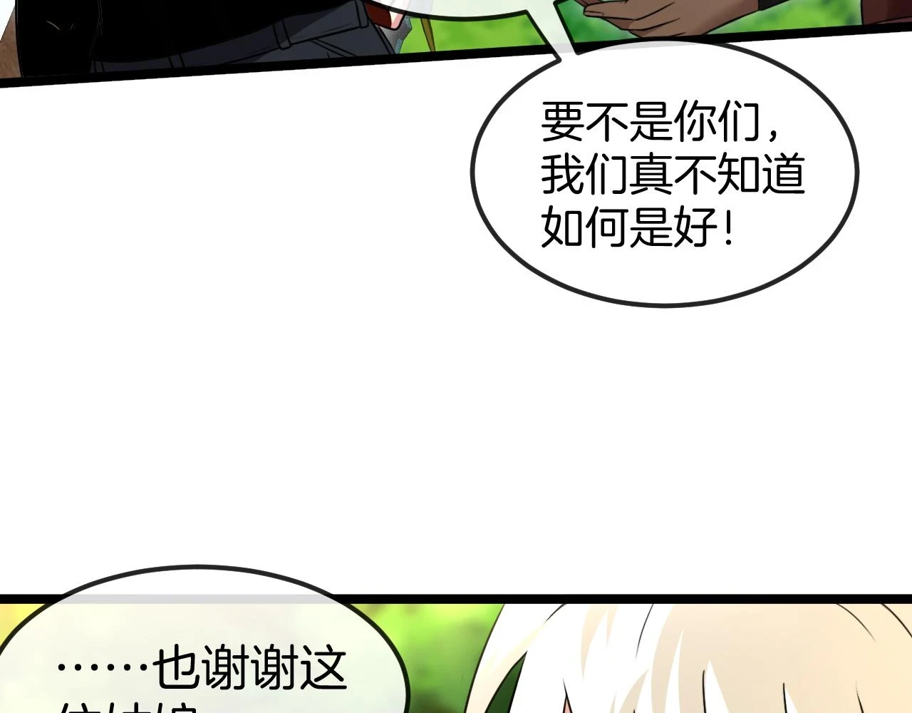 第69话：死亡之路的尽头76