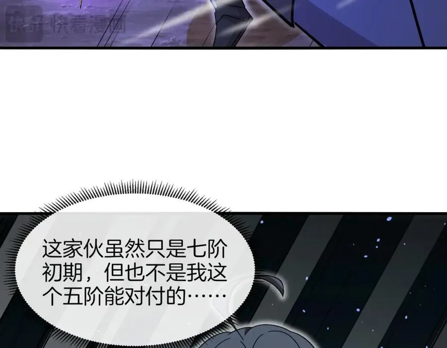 第126话：是敌是友？74