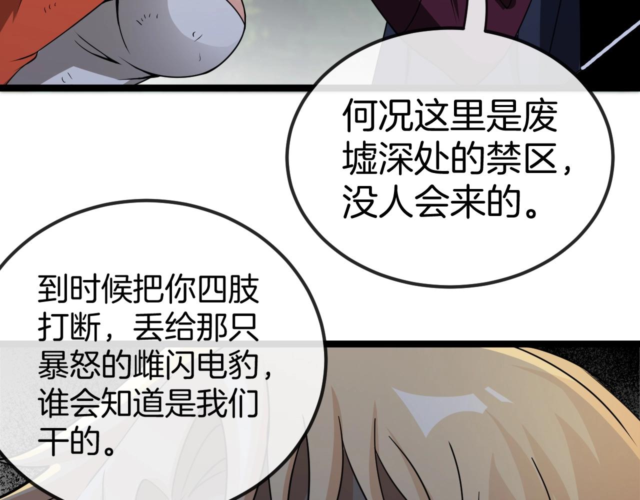 第8话 假装高手29