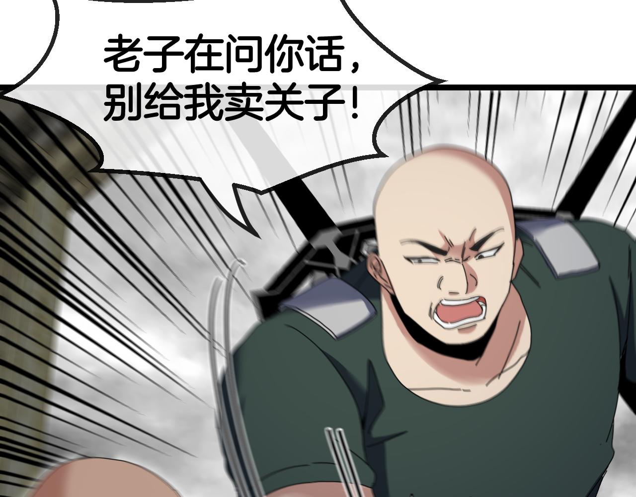 第53话 死亡之路入口87