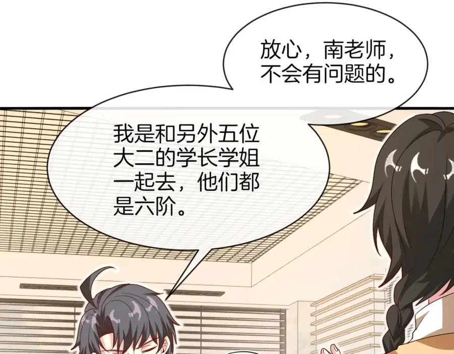 第109话：黑暗森林69