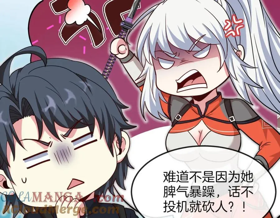 第125话：冰莲湖8