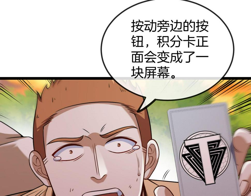 第74话：洛月砸场子8
