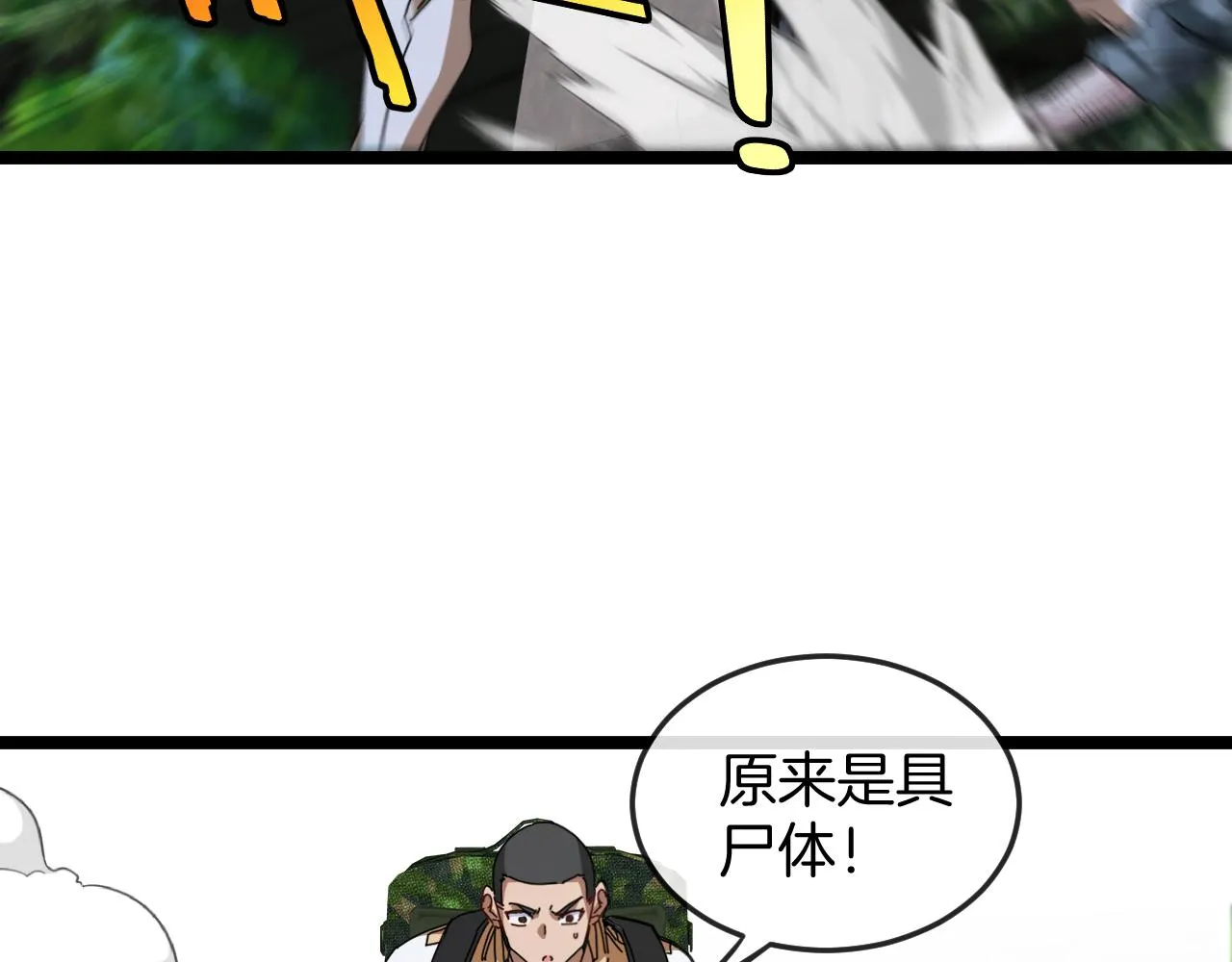 第87话：红莲之火24