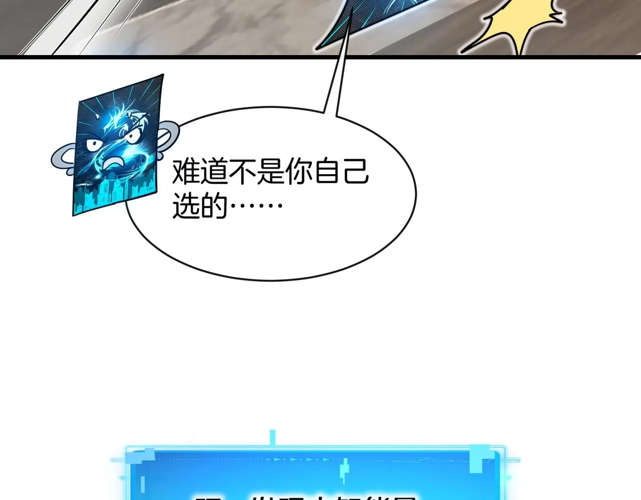 第103话：天龙破城71