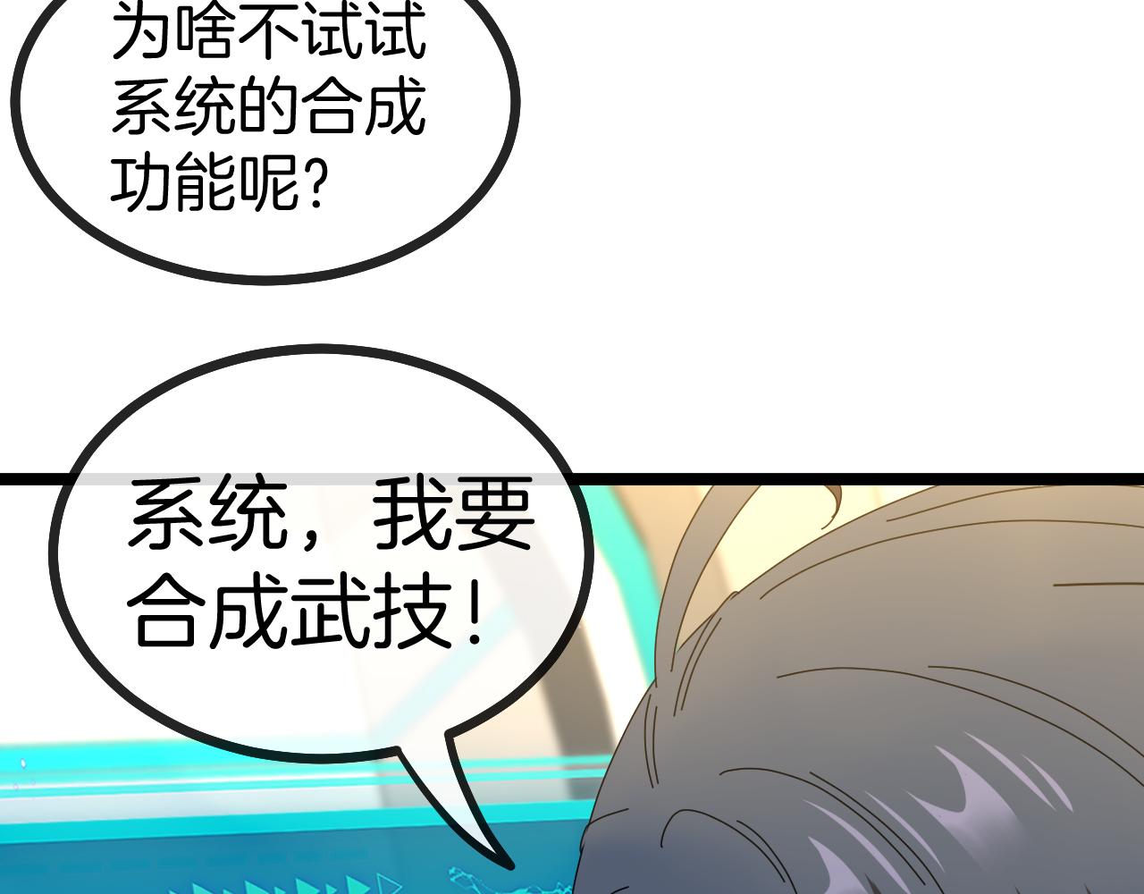 第33话 二对一18