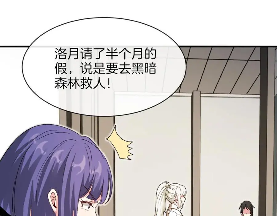 第108话：再见萧若水71