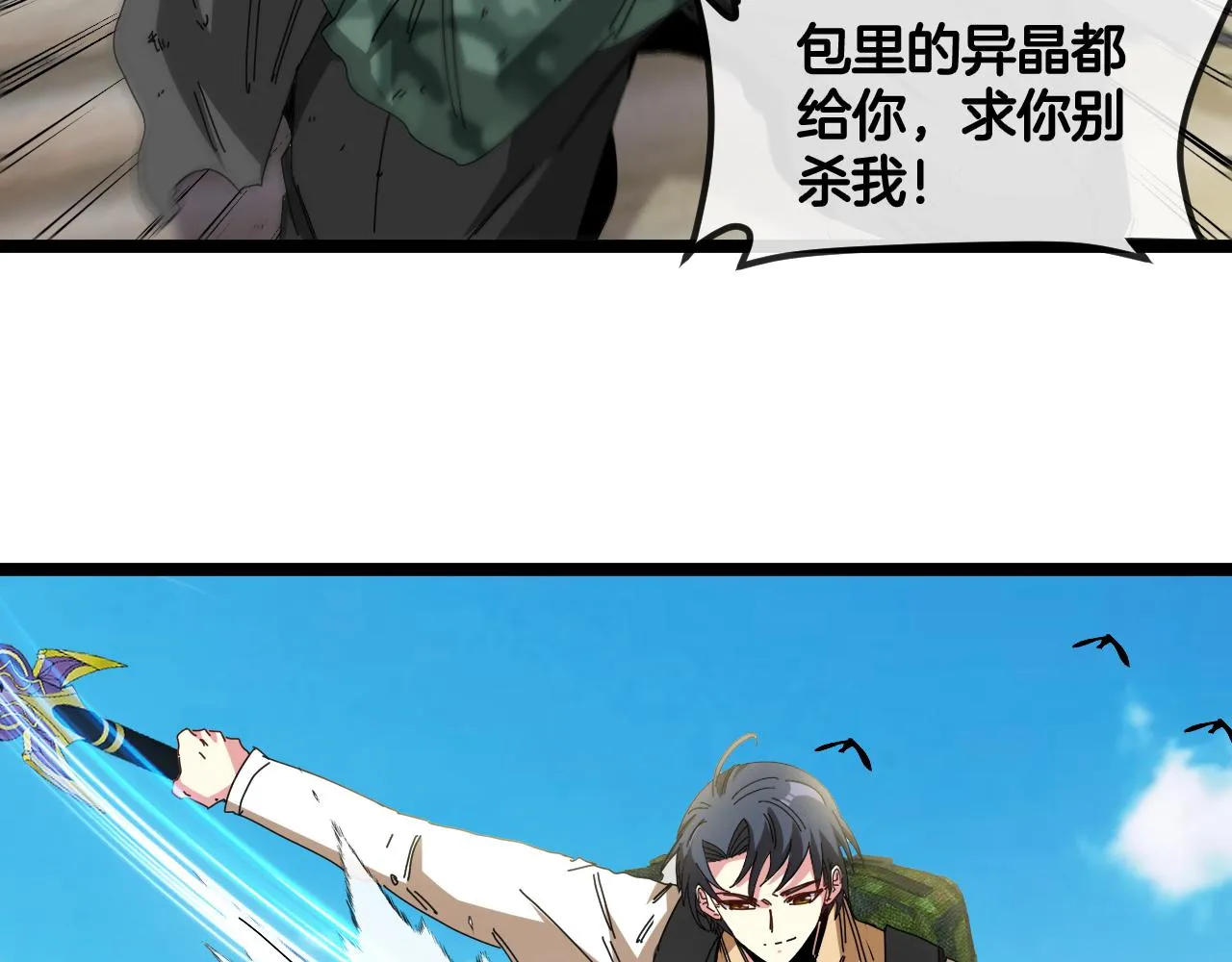第86话：同为十班46