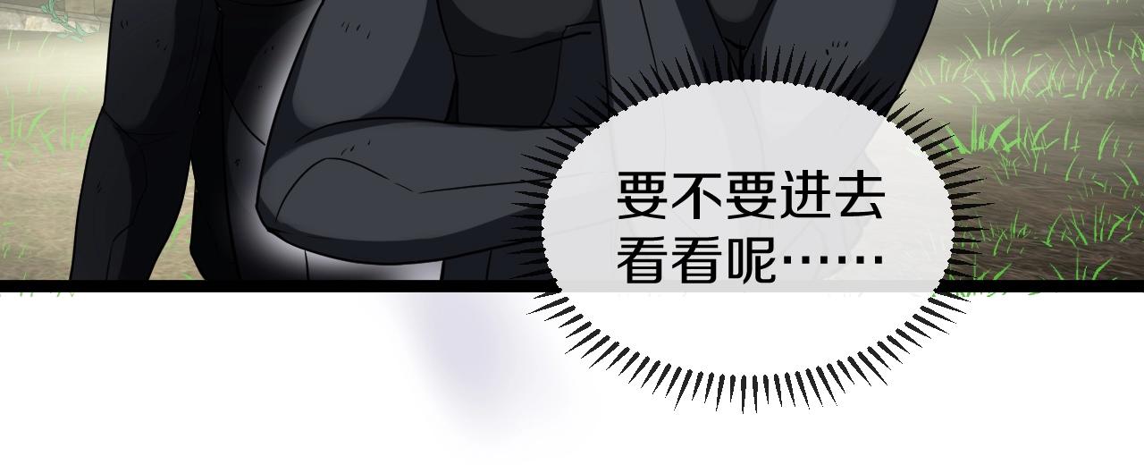 第4话 变异巨蟒37