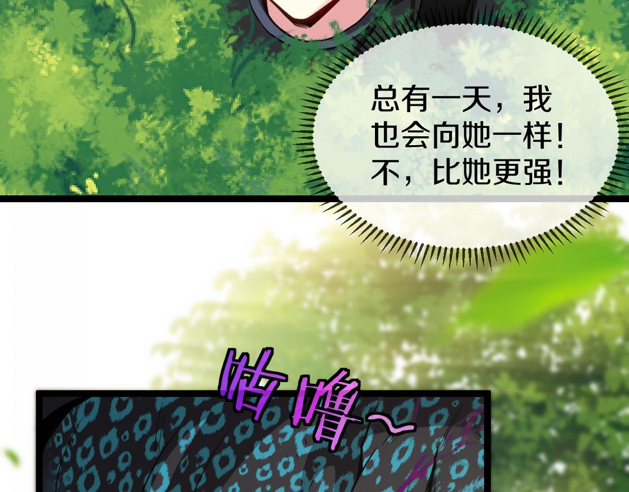 第5话 美少女和闪电豹86