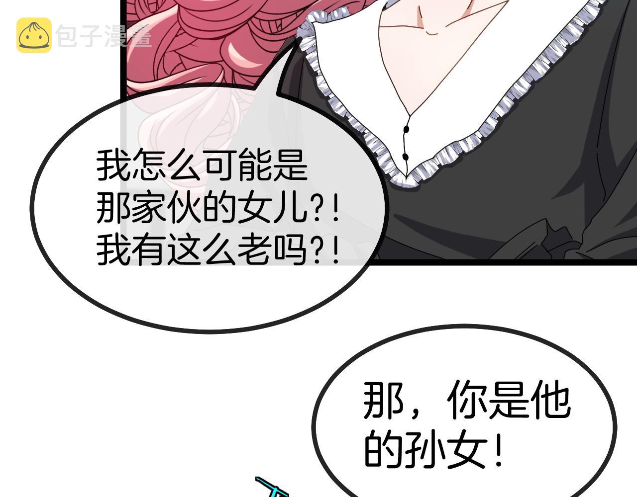 第50话 化神殿15