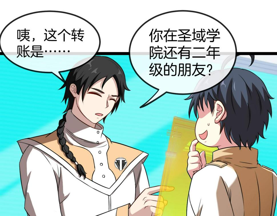 第75话：班级的质疑74
