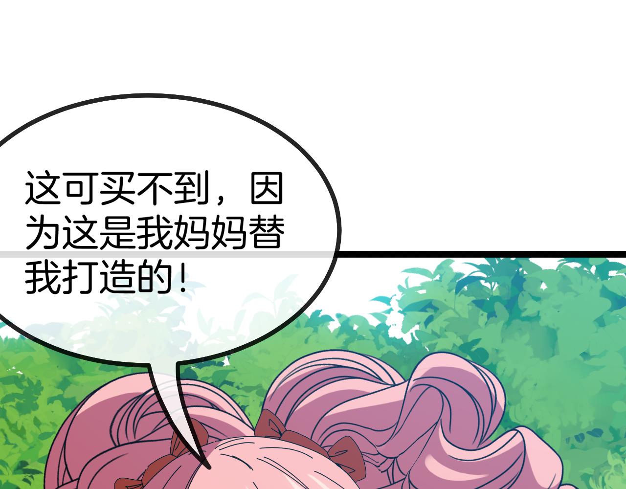 第41话 奇葩萝莉的恐怖实力90