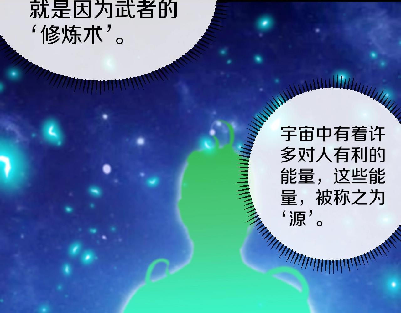 第12话 出手重了点118