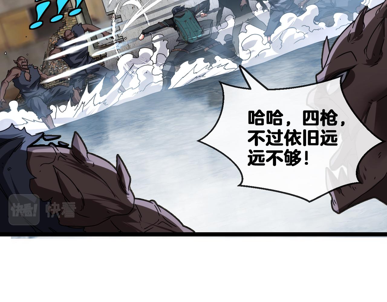 第24话 奥义觉醒!4