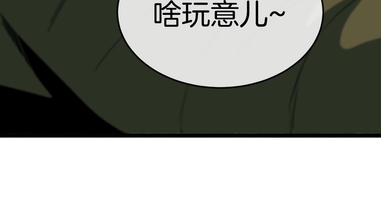 第4话 变异巨蟒105