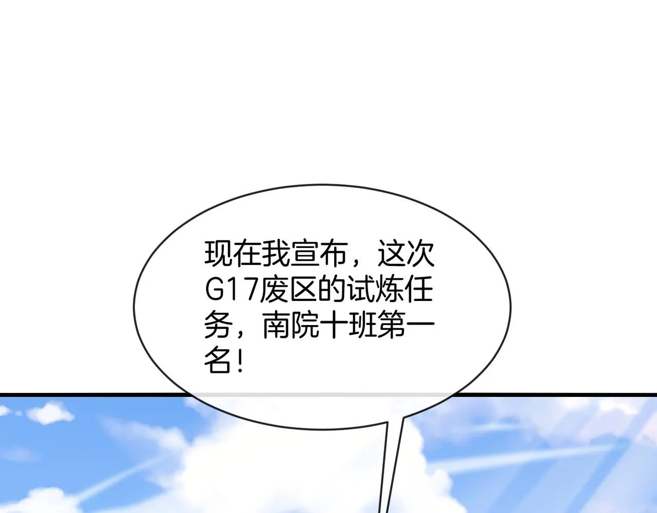第102话：击败卓启星72