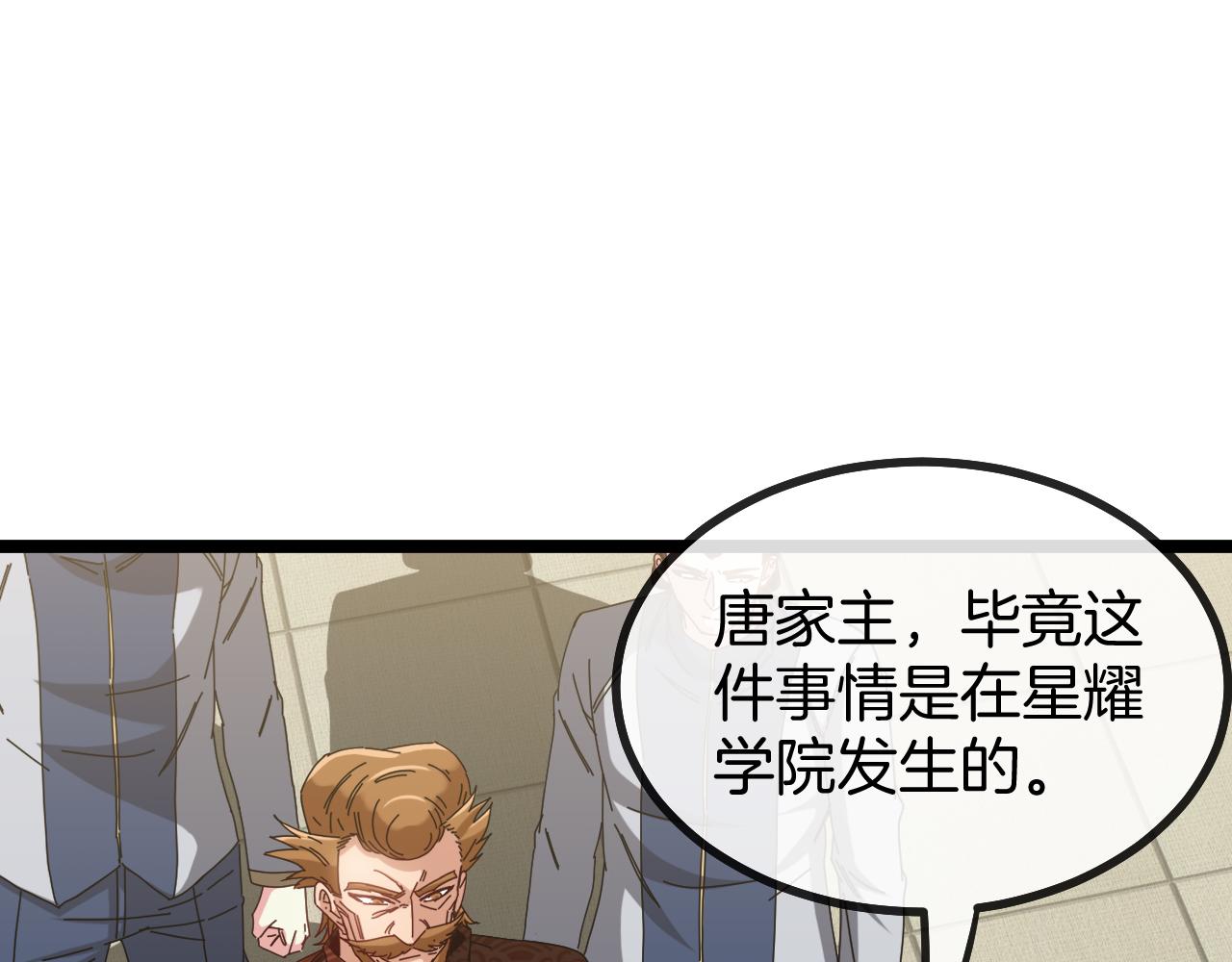 第37话 林修被开除！33