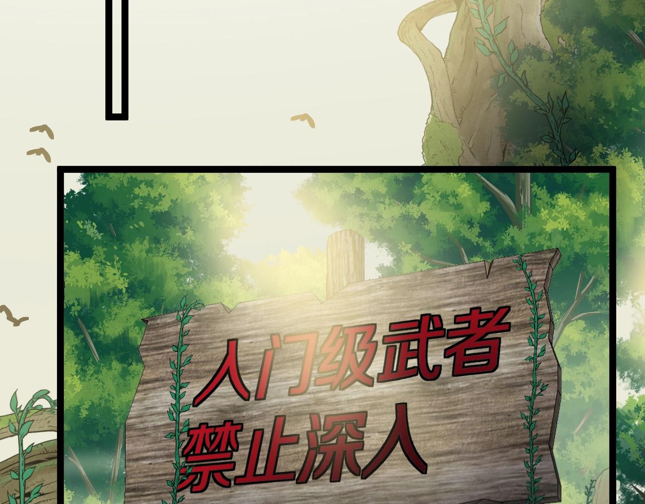第4话 变异巨蟒31